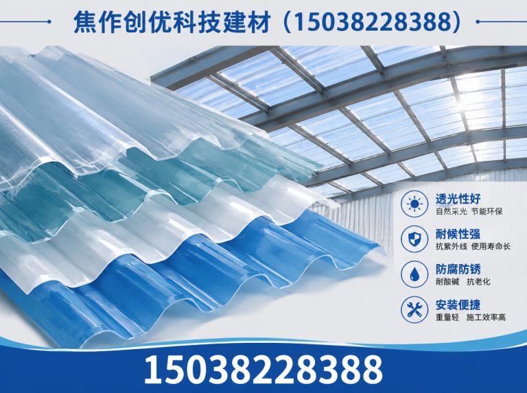 河北唐山芦台经济开发区屋面建材展示图