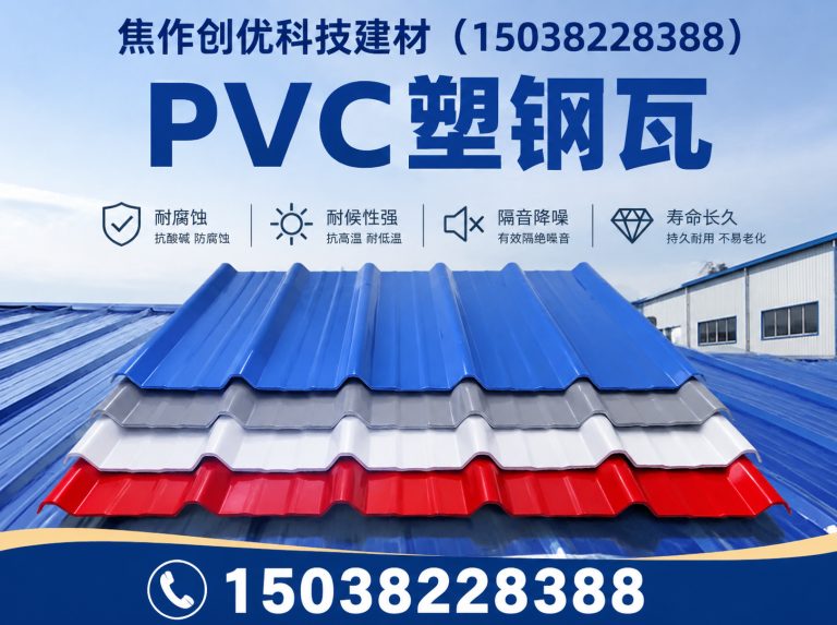 河北唐山芦台经济开发区防腐采光瓦展示图