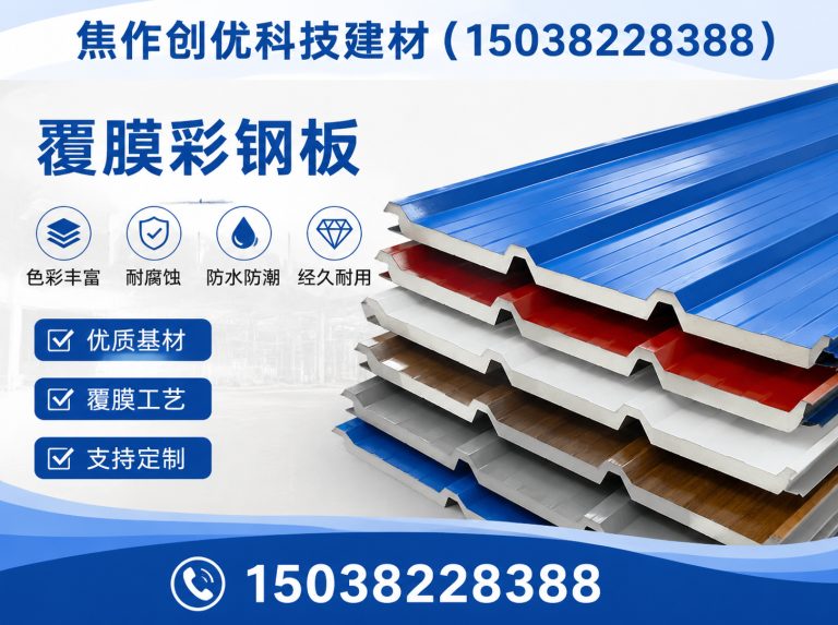 河北唐山芦台经济开发区焦作创优科技建材展示图